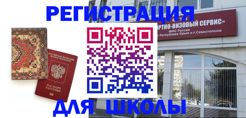временная регистрация недорого в Арзамасе
