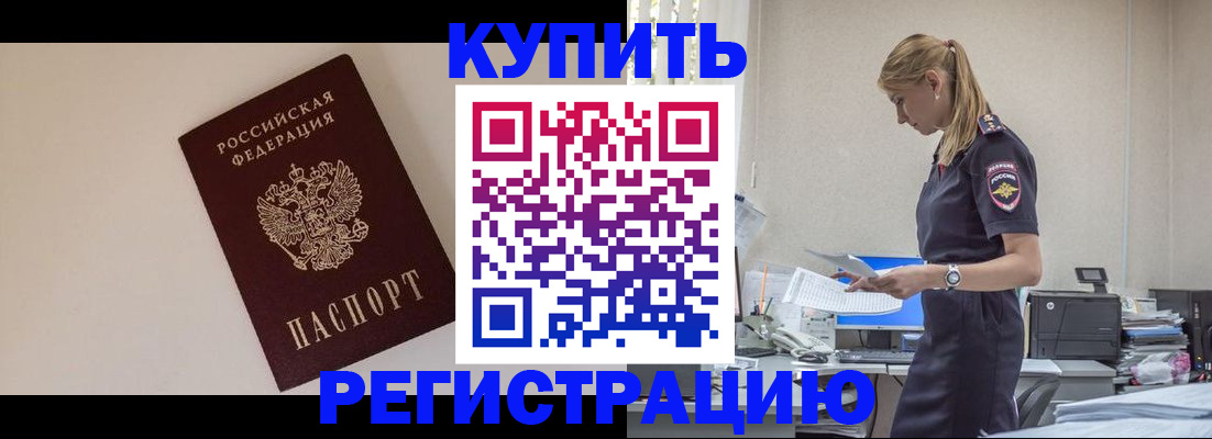 временная регистрация надежно в Арзамасе