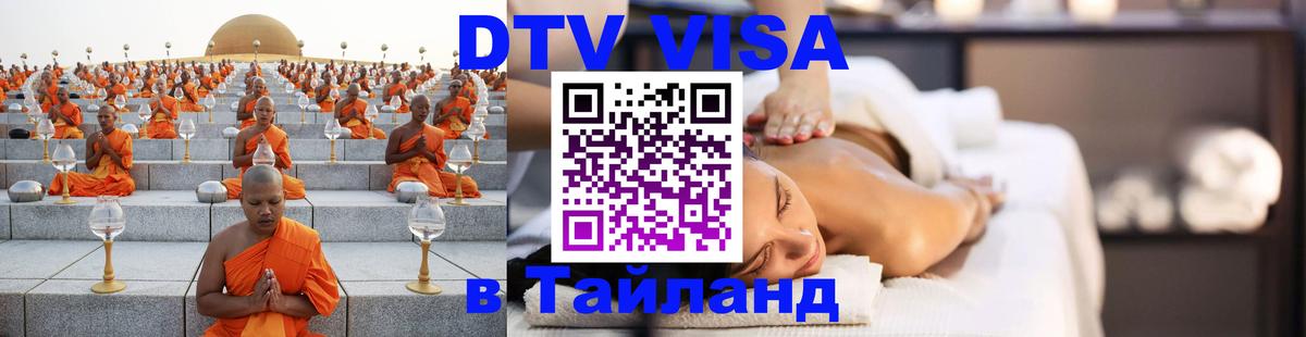 Сколько стоит DTV виза — актуальные цены, оформление даже без документов - 